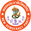 พรรค ประชาธิปไตยใหม่