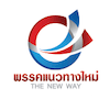 พรรค แนวทางใหม่