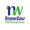 พรรค ไทยพร้อม